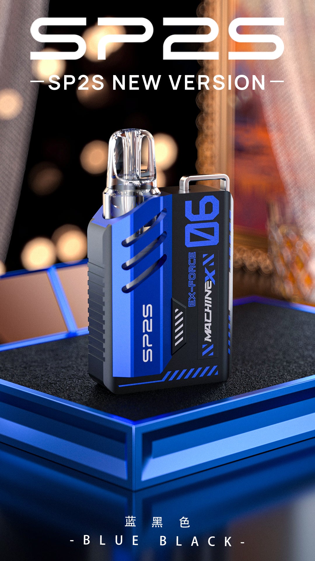 新品上市-【Sp2s Pod換彈式主機套裝】Sp2s MAX系列新款帶屏套裝/盒子棉網芯換彈式/支持0.8歐/1.0歐 -6W-17W功率調節